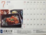 【鰻味？？？】