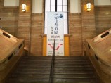 京都市美術館