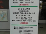 将棋大会『テーブルマークこども大会』
