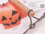 仮装しました？