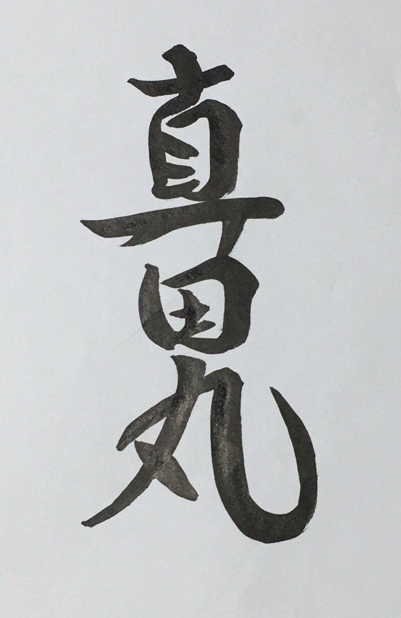 最終回　気になってます・・