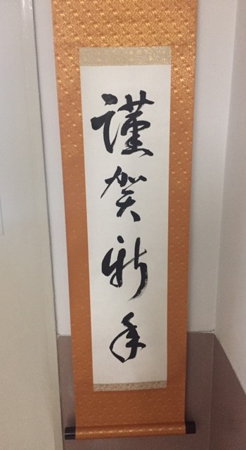 新年あけましておめでとうございます
