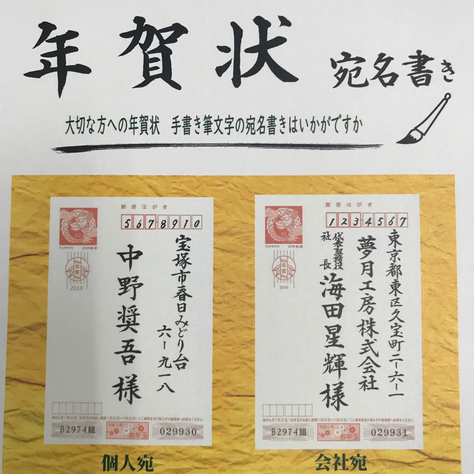もう年賀状の話です