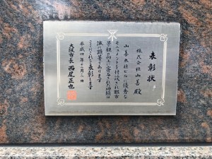山善2