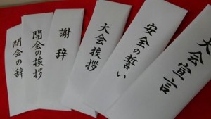 ご安全に！！