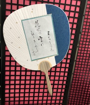 uchiwa2