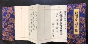 過去帳 筆文字