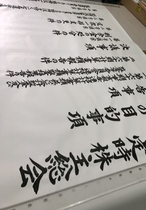 そろそろ始動！！！
