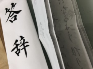 式辞いろいろ