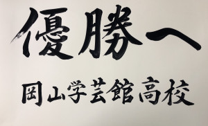 ついに決勝戦です‼️