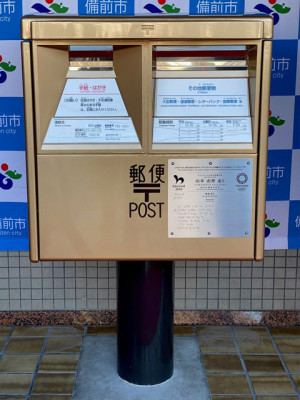 金色のポスト