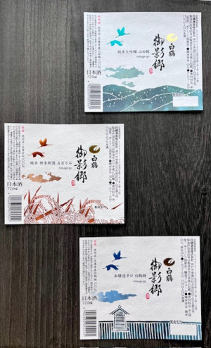 ラベル　ロゴ