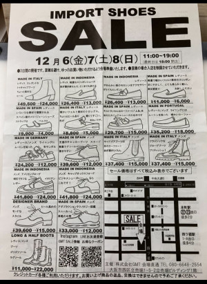 ‼️靴のセール‼️