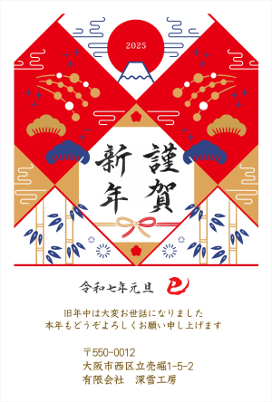 新年あけましておめでとうございます