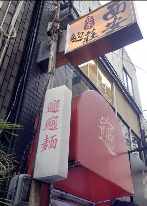 むずかしい…