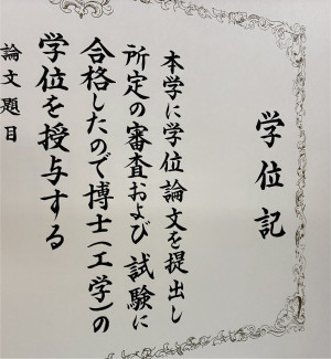 卒業式たけなわ