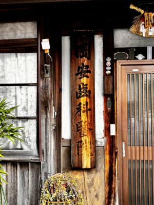 看板文字 