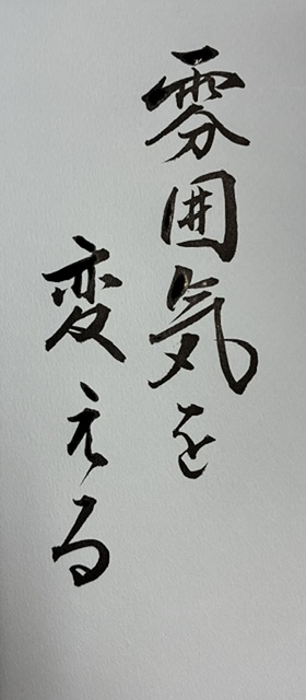イメージチェンジ作戦！！！