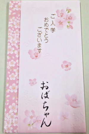 お祝いの金封いろいろ