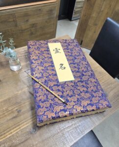 過去帳（霊名簿）